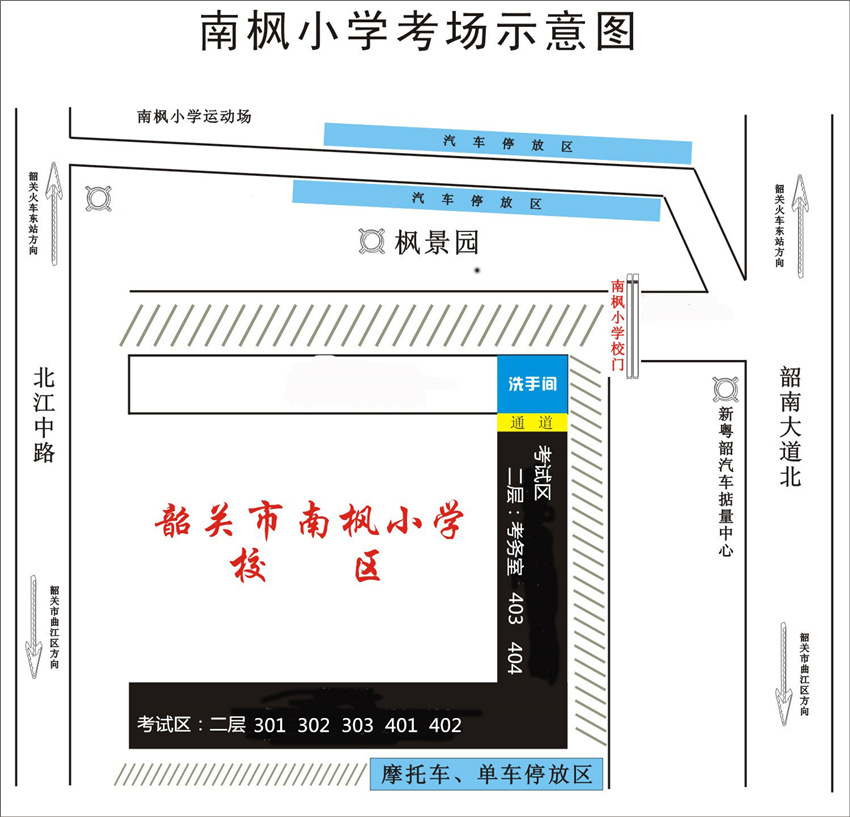 南枫小学示意图修改_副本.jpg