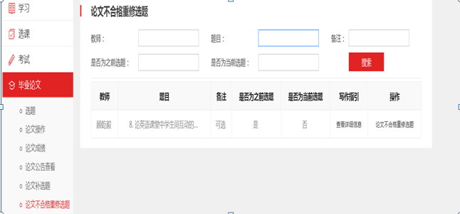 毕业论文.jpg