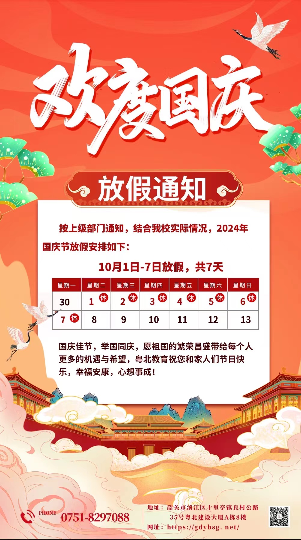 微信图片_20240928105046.jpg