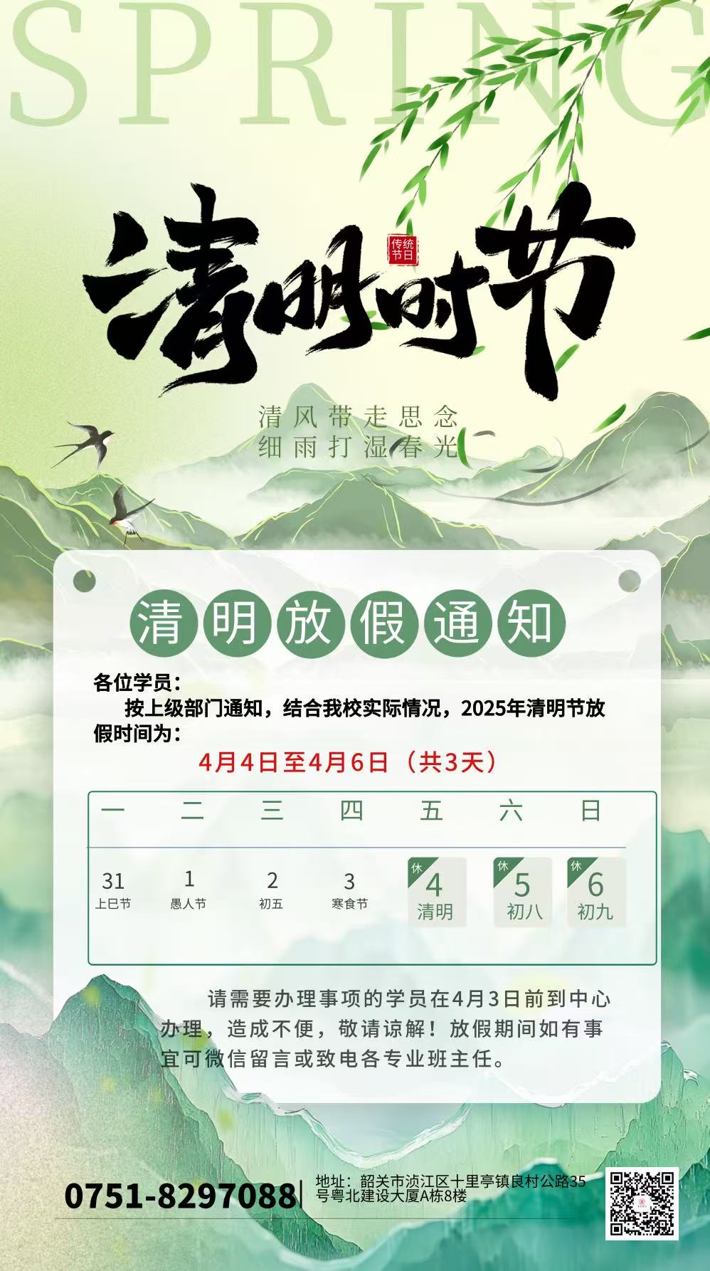 微信图片_20250402091812.jpg