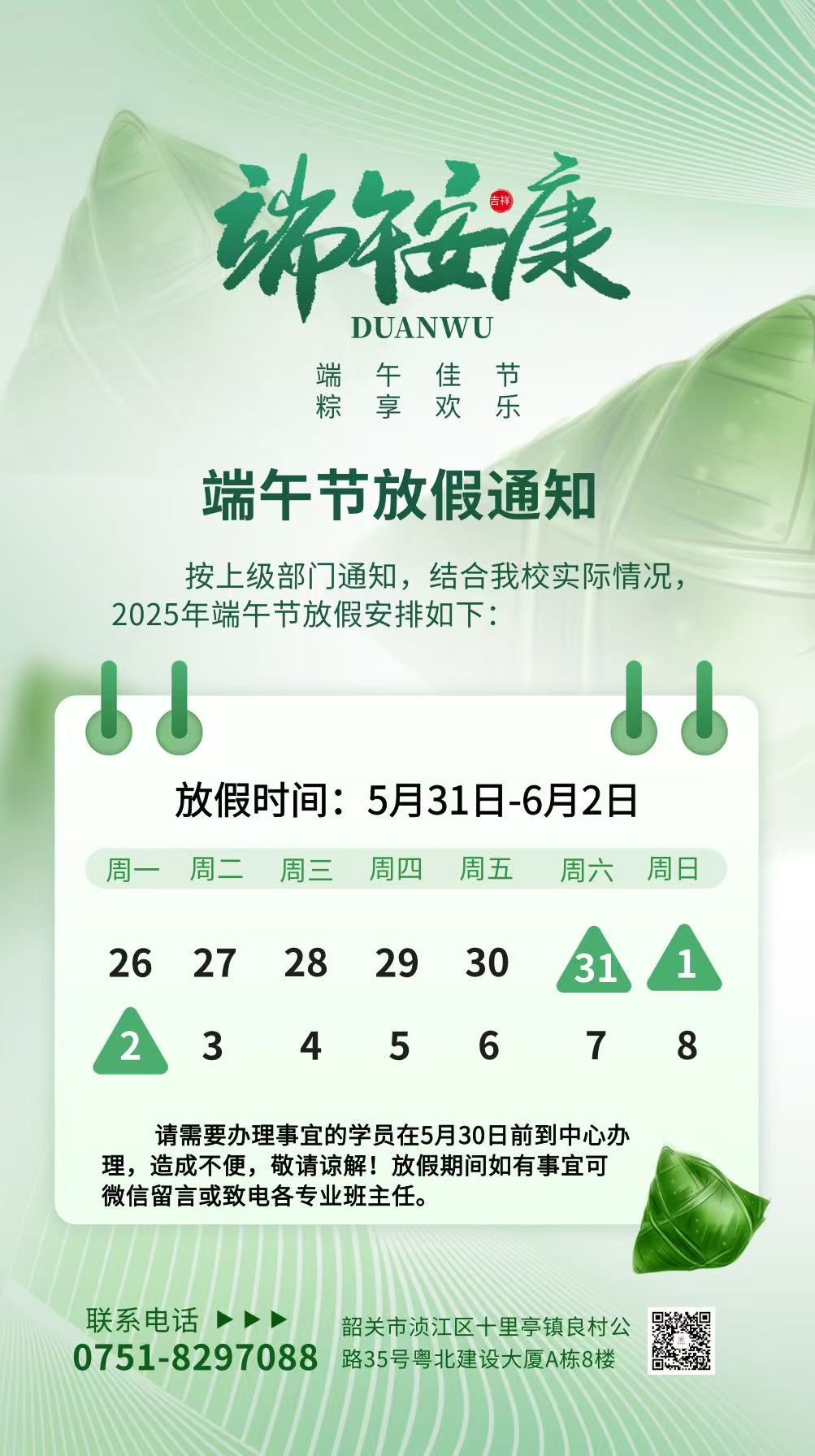 微信图片_20250528144345.jpg