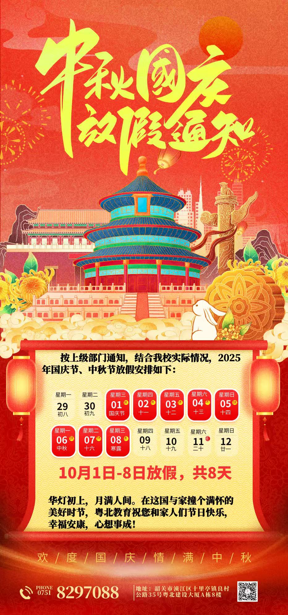 1758944140701046427.jpg 微信图片_20250927112520_6_84.jpg