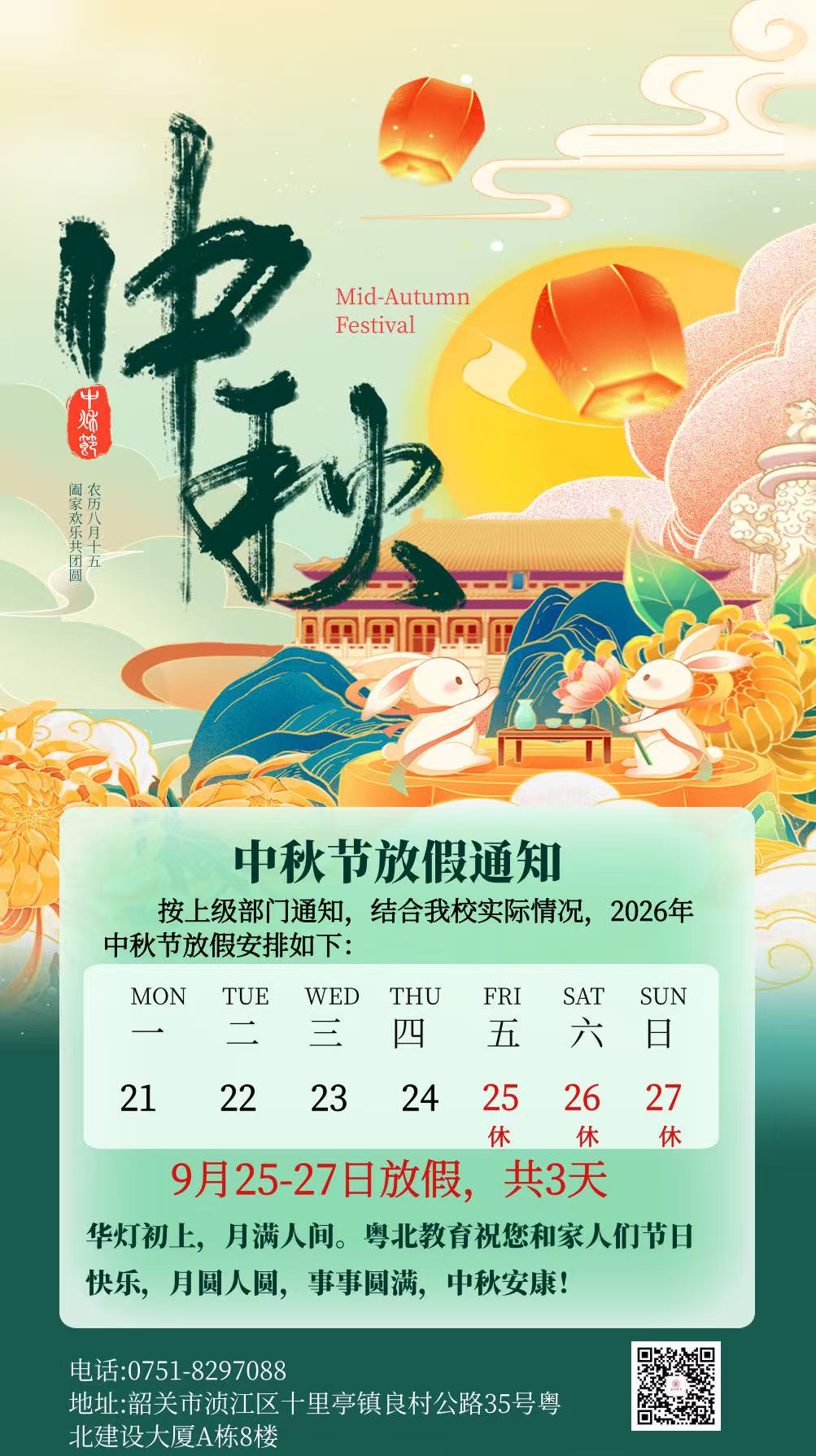 1790068813324079483.jpg 微信图片_20260922171648_206_204.jpg