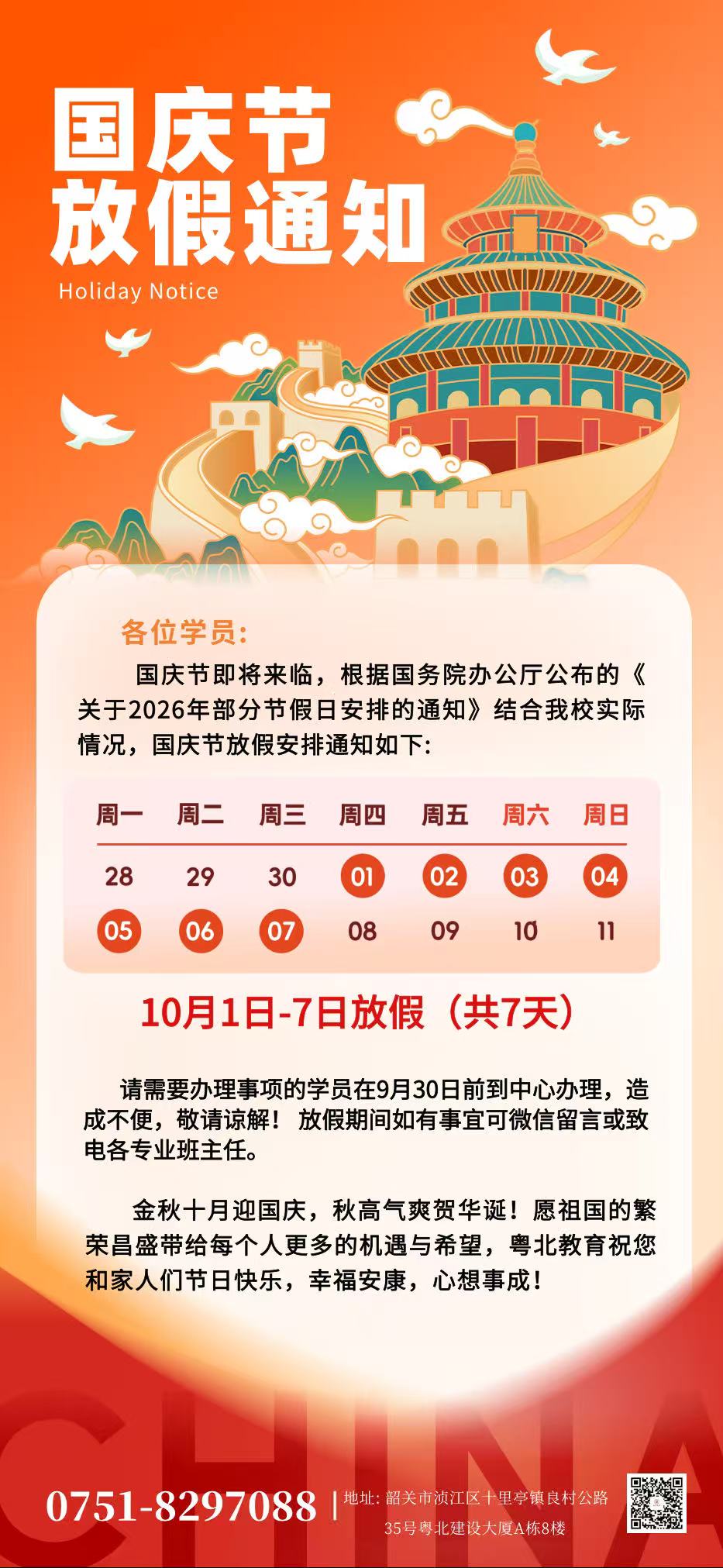 1790644518215068867.jpg 微信图片_20260929091053_225_204.jpg
